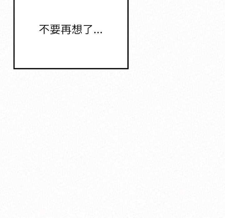 懵懂男生的恋爱史第33话