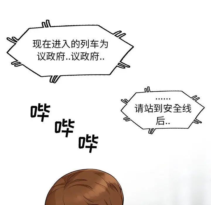 我的继母是寡妇第10话