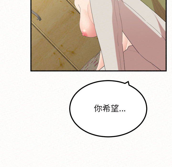 懵懂男生的恋爱史第33话