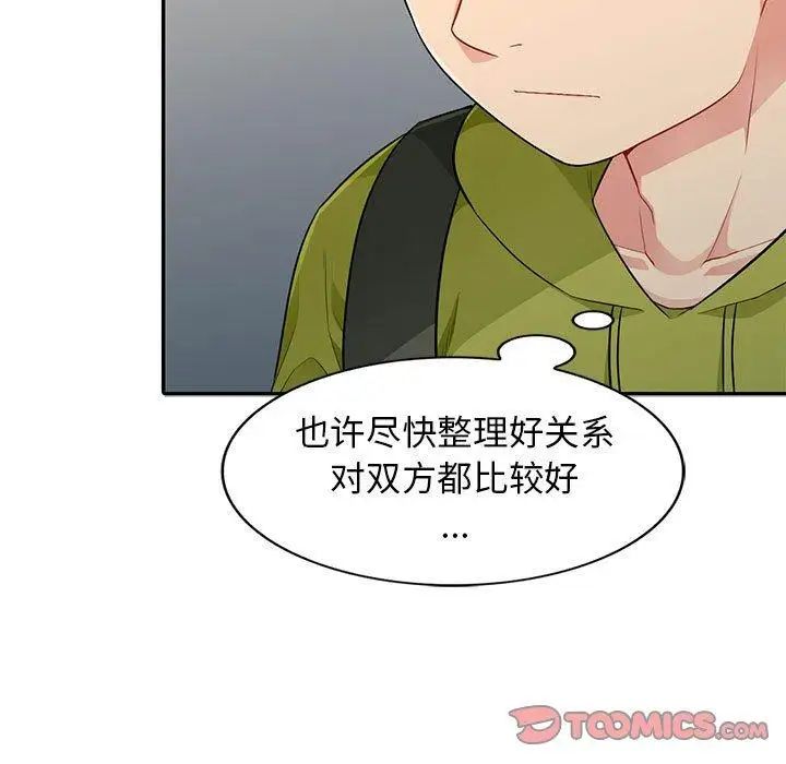 我的继母是寡妇第10话