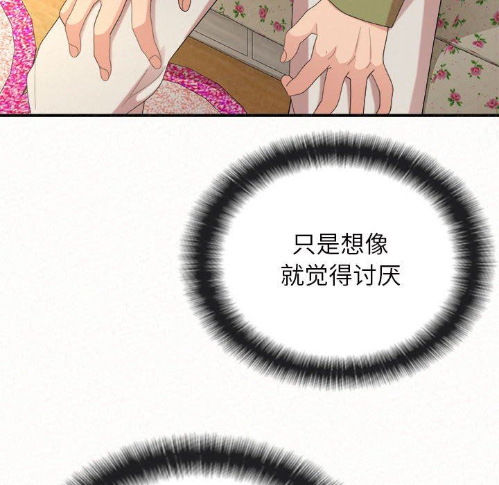 懵懂男生的恋爱史第33话