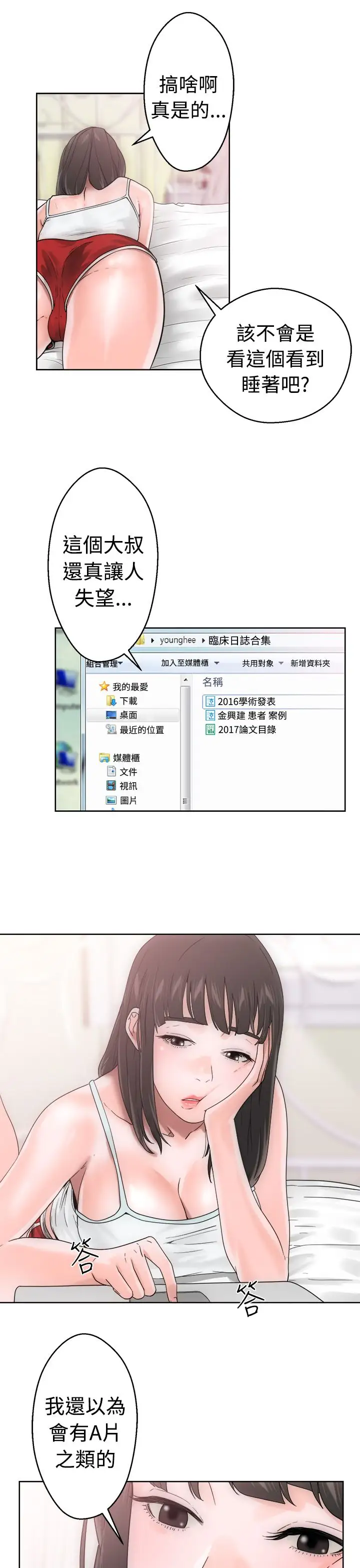 解禁第7话
