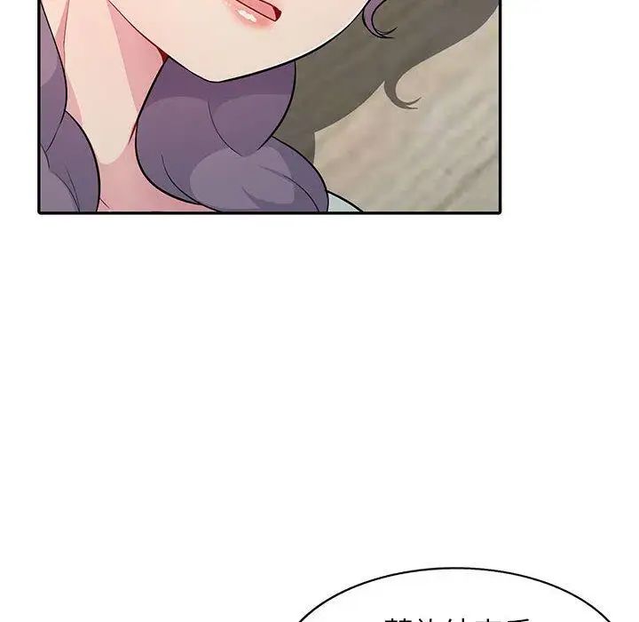 我的继母是寡妇第10话