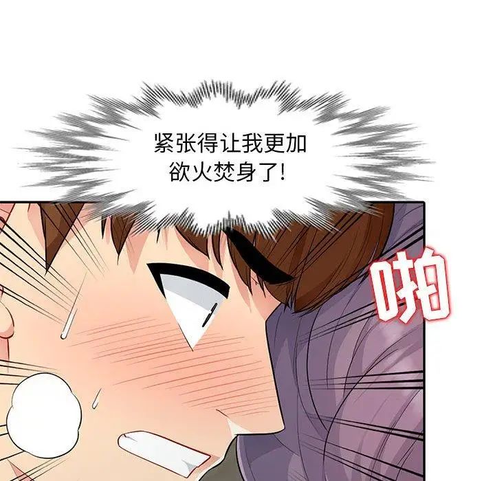 我的继母是寡妇第11话