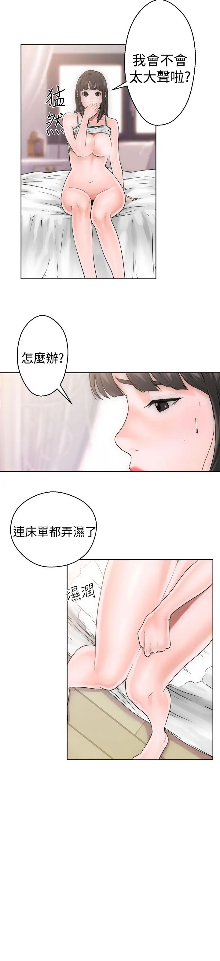解禁第8话