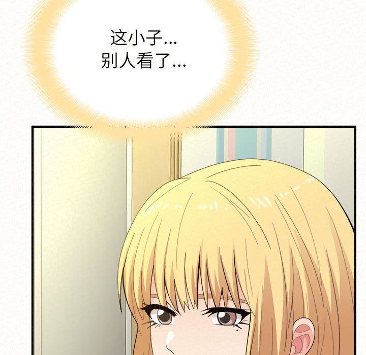 懵懂男生的恋爱史第33话