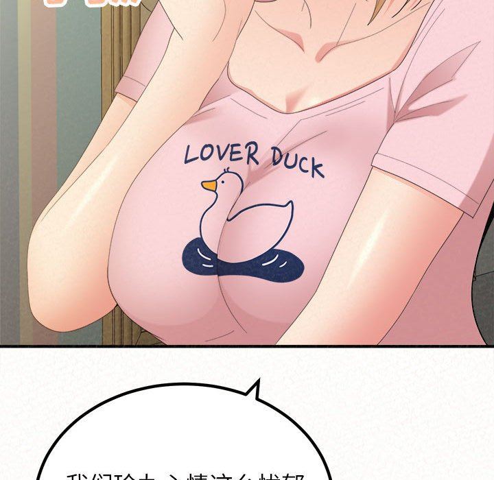 懵懂男生的恋爱史第33话