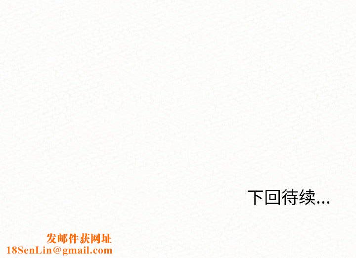 懵懂男生的恋爱史第33话