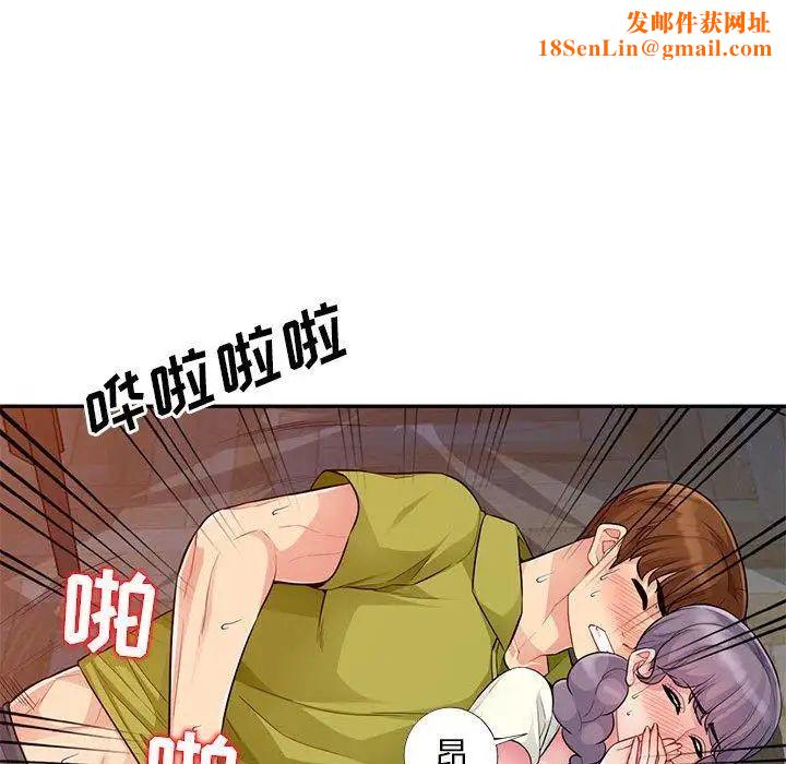 我的继母是寡妇第11话