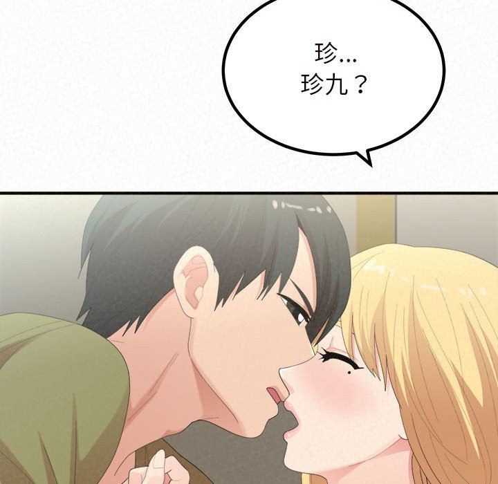 懵懂男生的恋爱史第34话