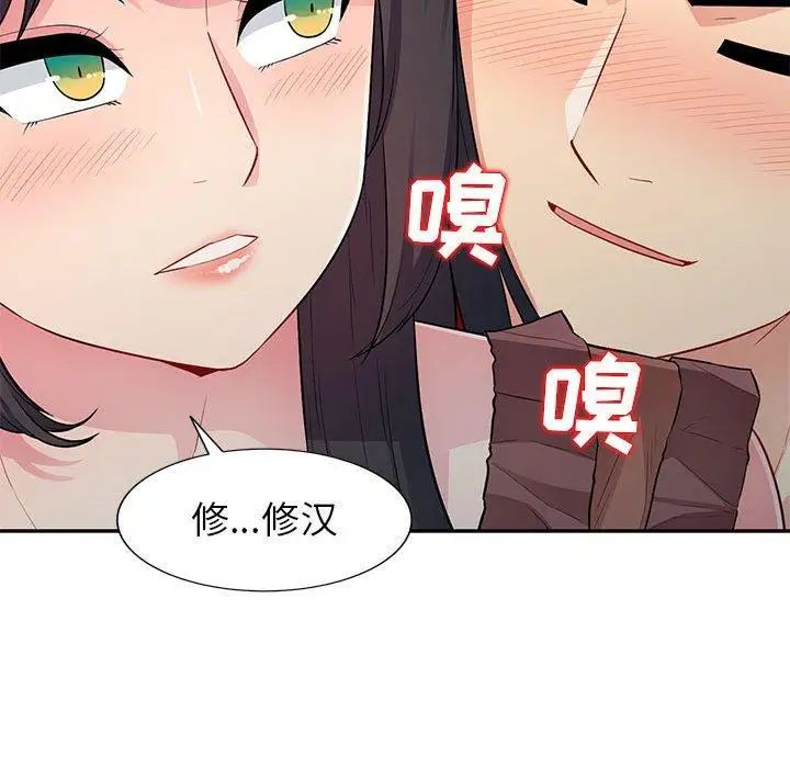 我的继母是寡妇第11话