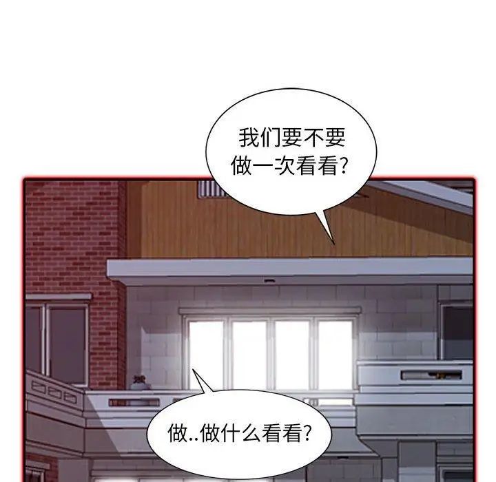我的继母是寡妇第11话