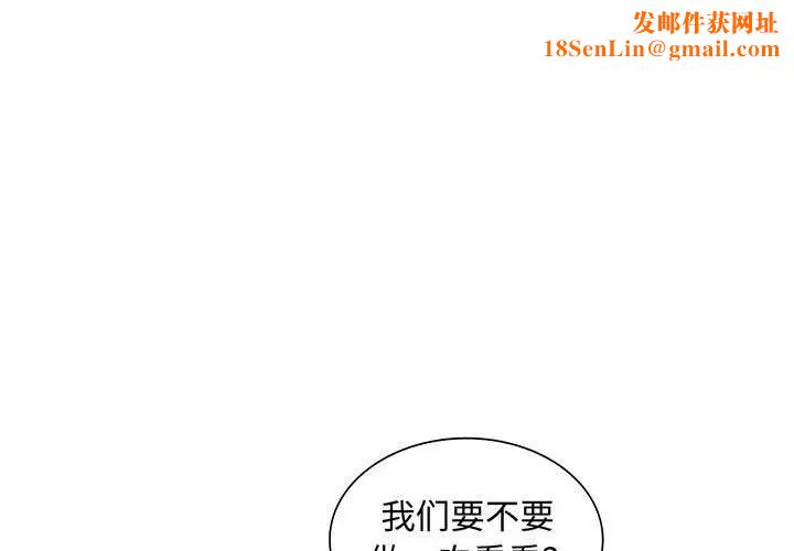 我的继母是寡妇第12话