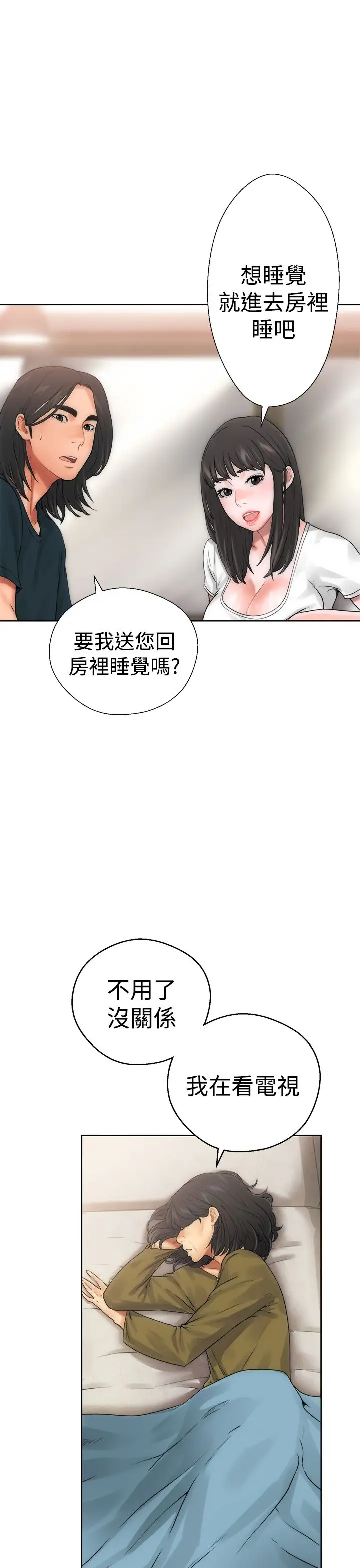 解禁第10话