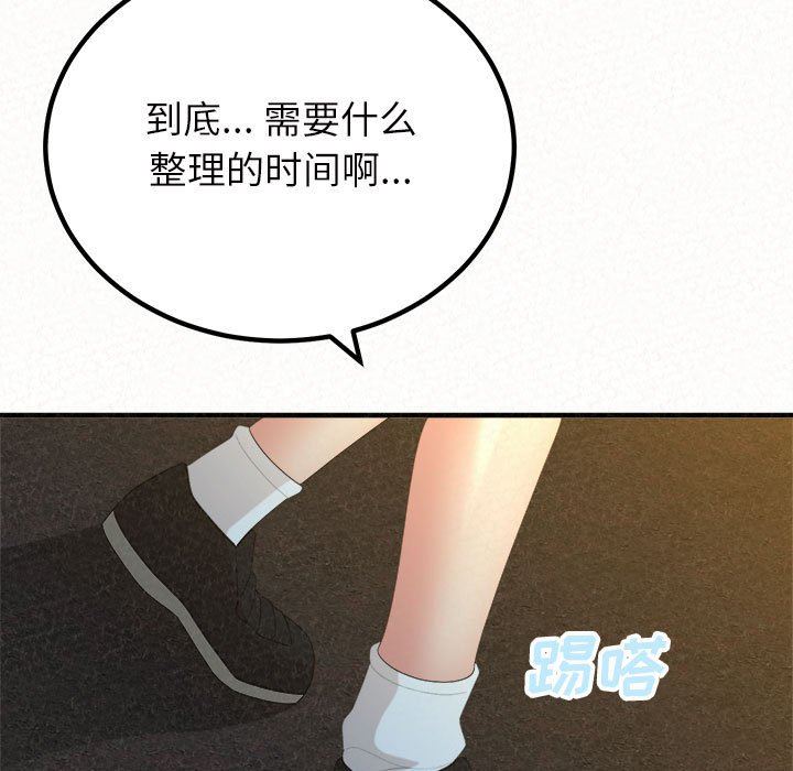 懵懂男生的恋爱史第34话