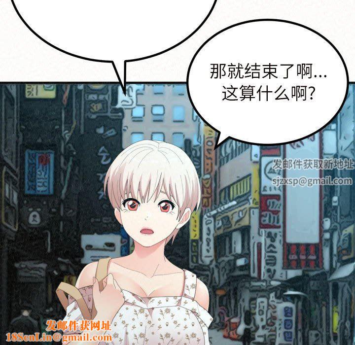 懵懂男生的恋爱史第34话