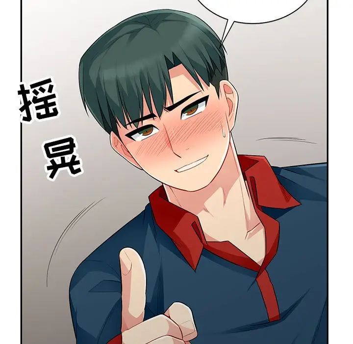 我的继母是寡妇第12话