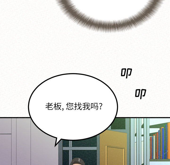 懵懂男生的恋爱史第34话