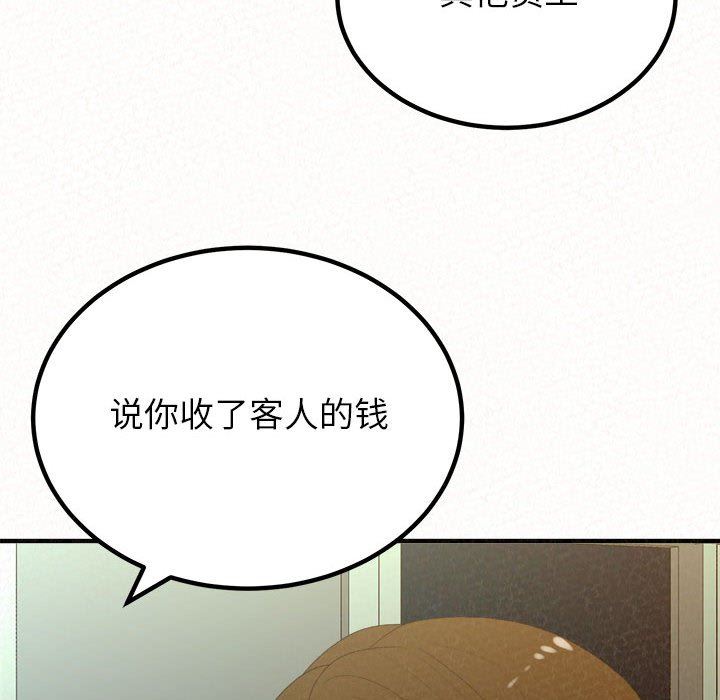 懵懂男生的恋爱史第34话