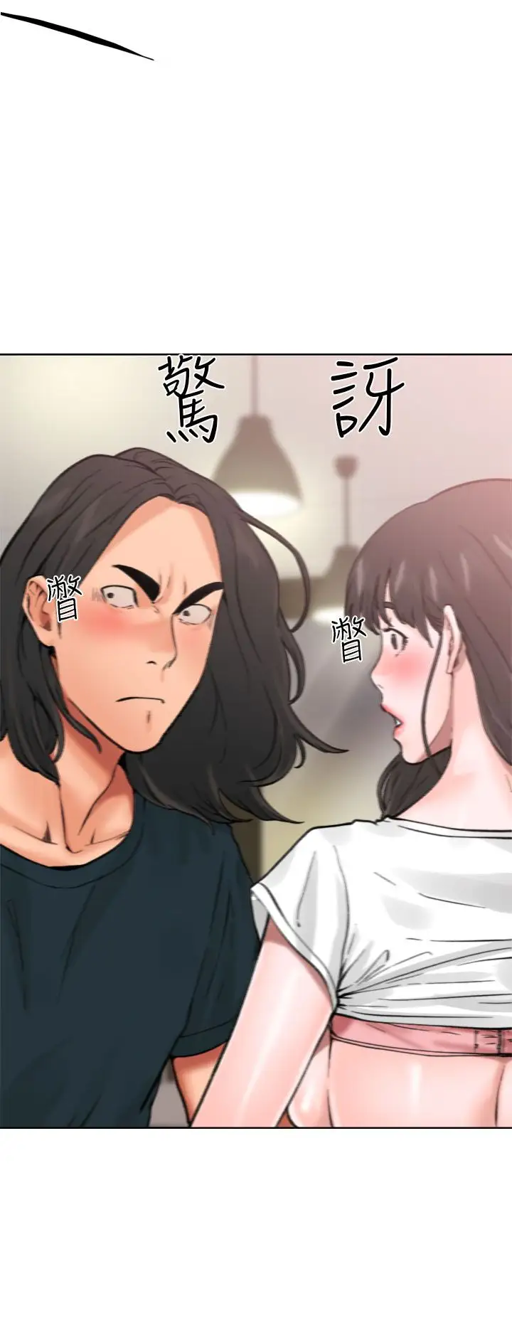 解禁第11话