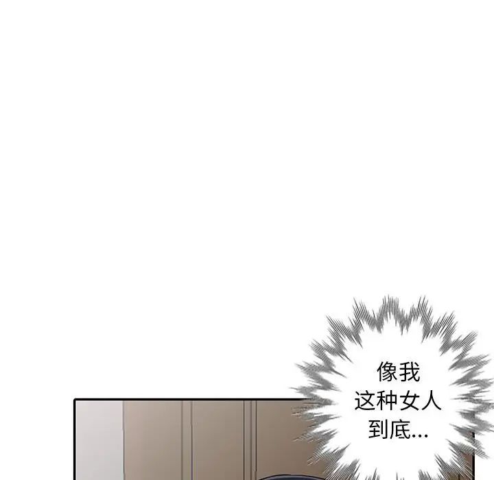 我的继母是寡妇第12话