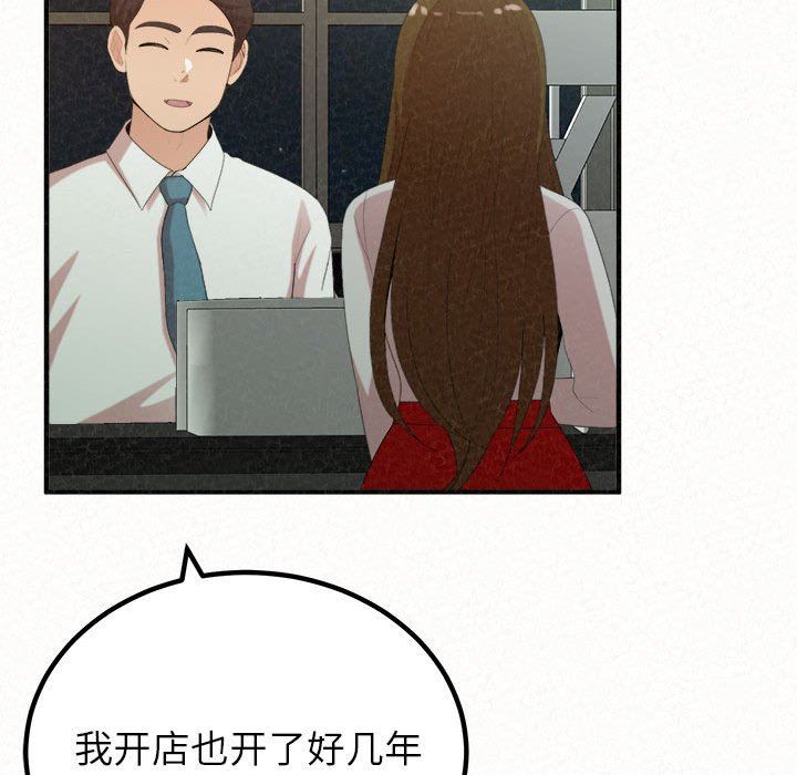 懵懂男生的恋爱史第34话