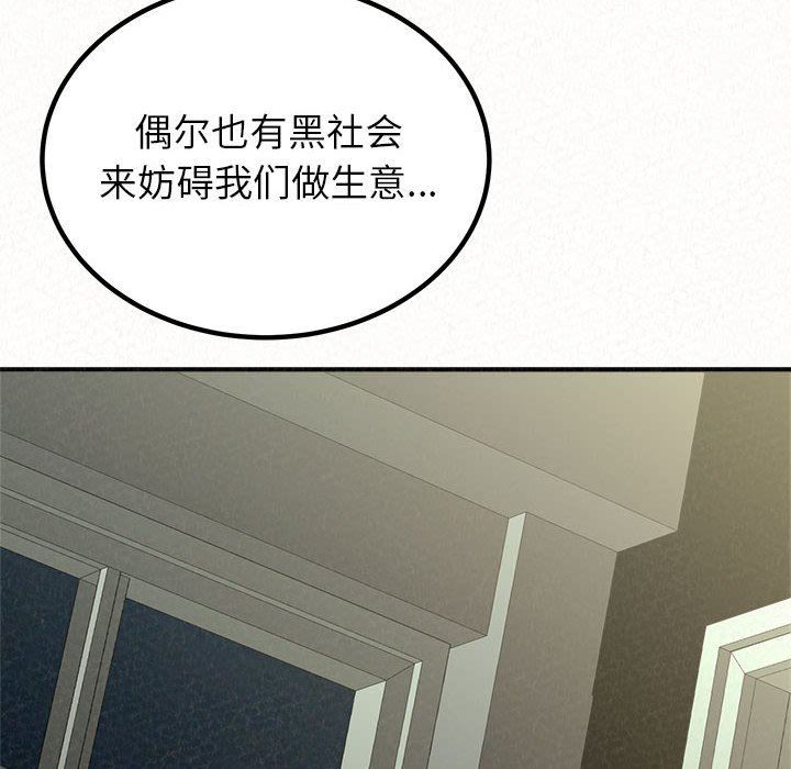 懵懂男生的恋爱史第34话