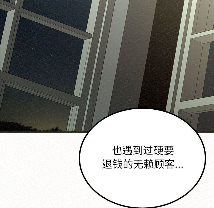 懵懂男生的恋爱史第34话