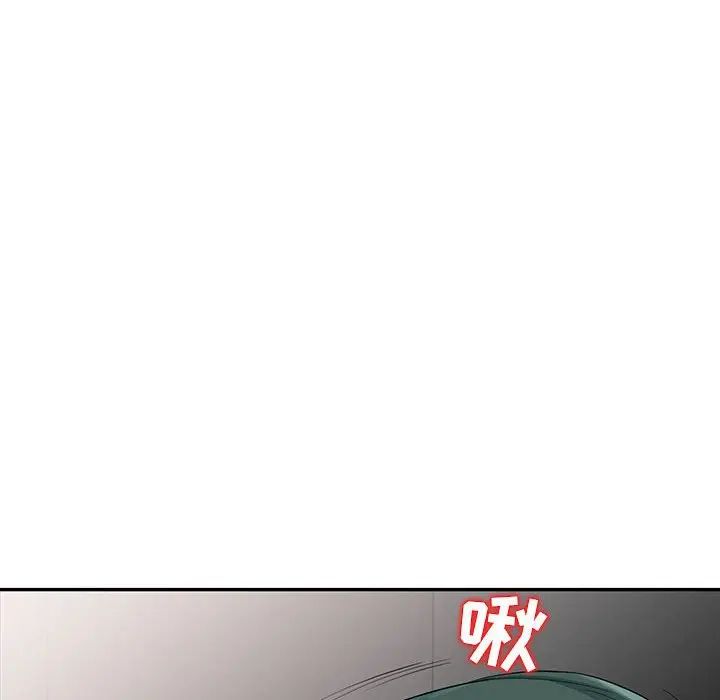 我的继母是寡妇第12话