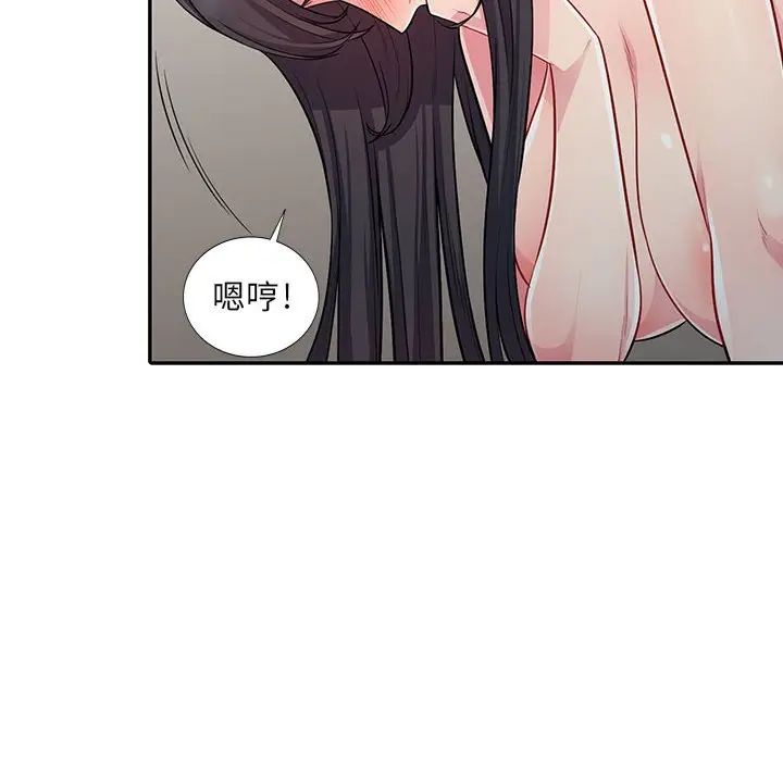 我的继母是寡妇第12话