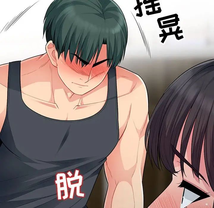 我的继母是寡妇第12话