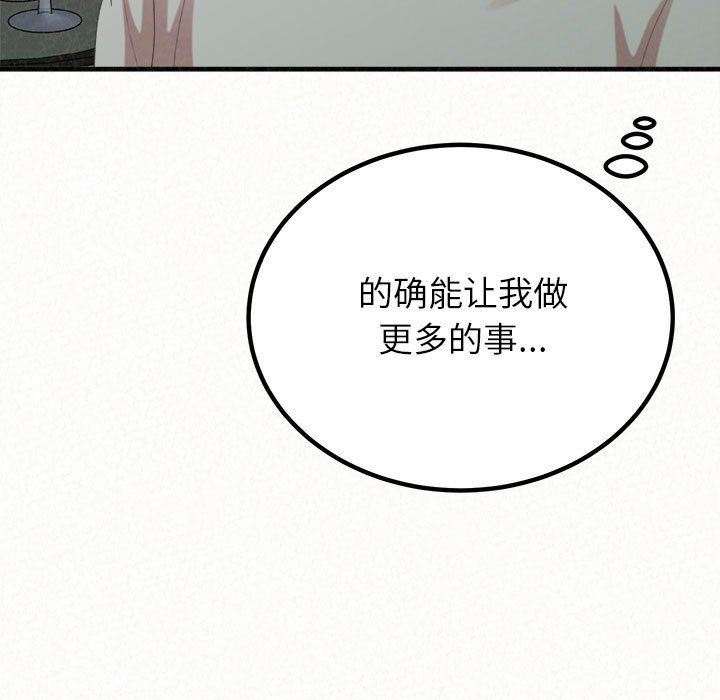 懵懂男生的恋爱史第34话