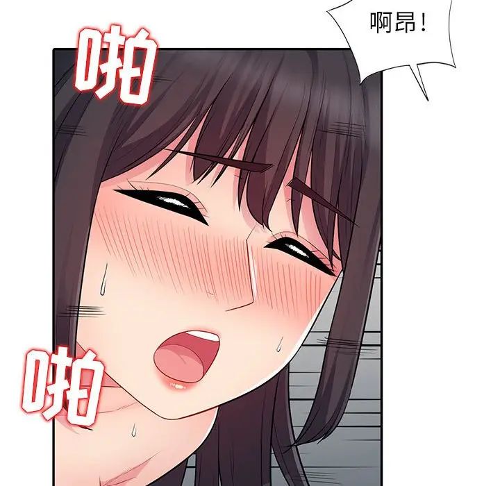 我的继母是寡妇第12话