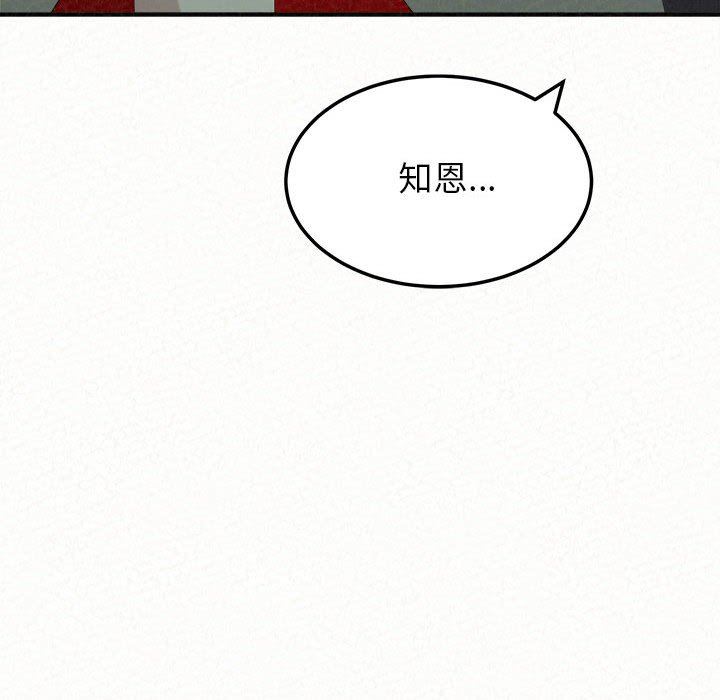 懵懂男生的恋爱史第34话