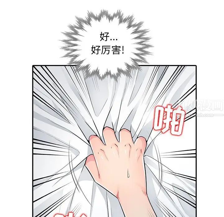 我的继母是寡妇第12话
