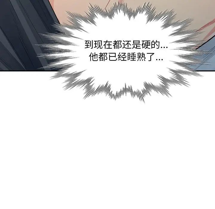 我的继母是寡妇第12话