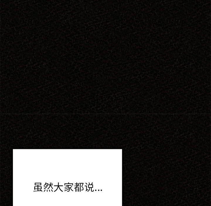懵懂男生的恋爱史第35话
