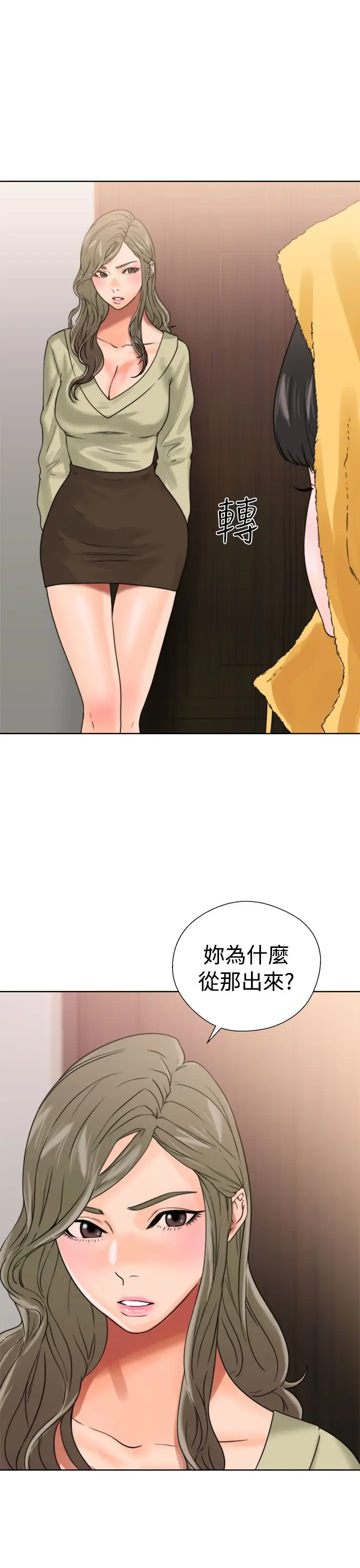 解禁第14话
