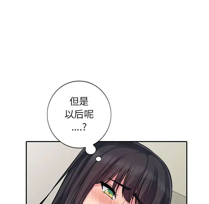 我的继母是寡妇第13话