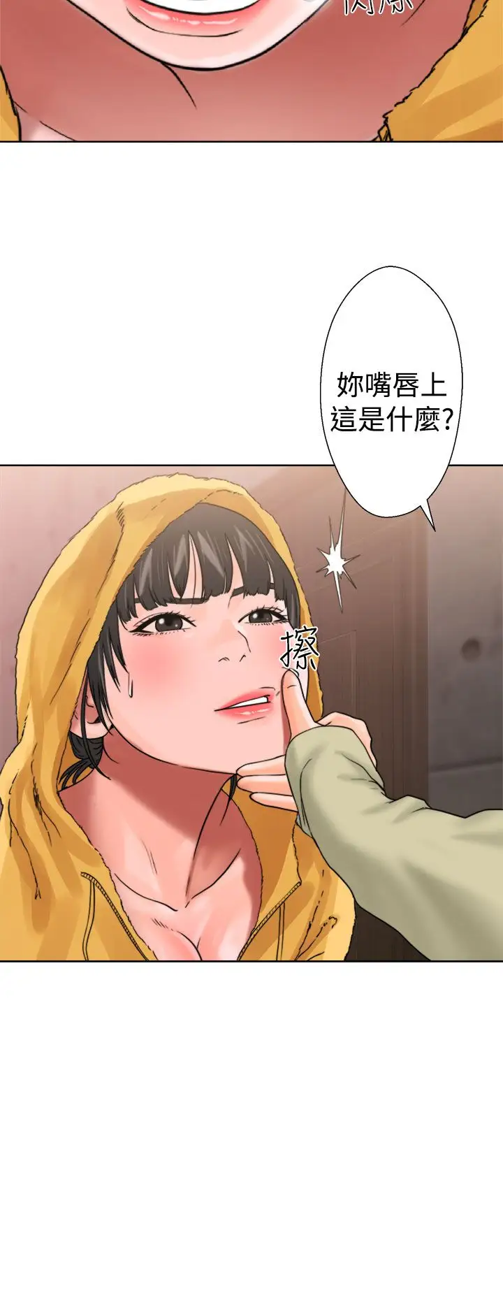 解禁第14话