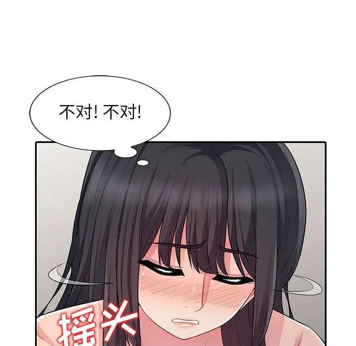 我的继母是寡妇第13话