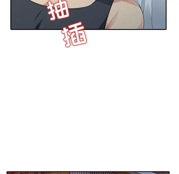 我的继母是寡妇第13话