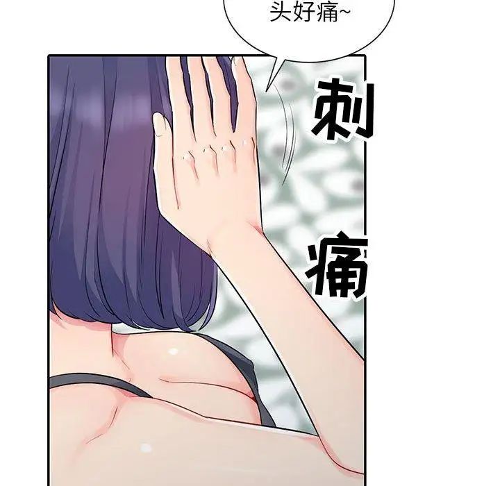 我的继母是寡妇第13话