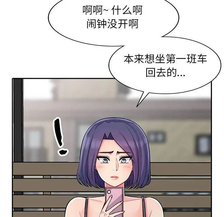 我的继母是寡妇第13话