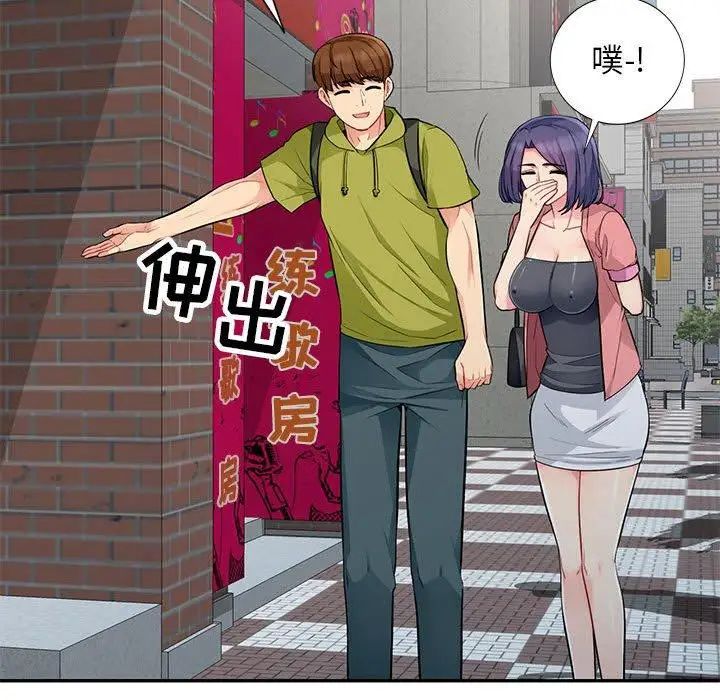 我的继母是寡妇第13话