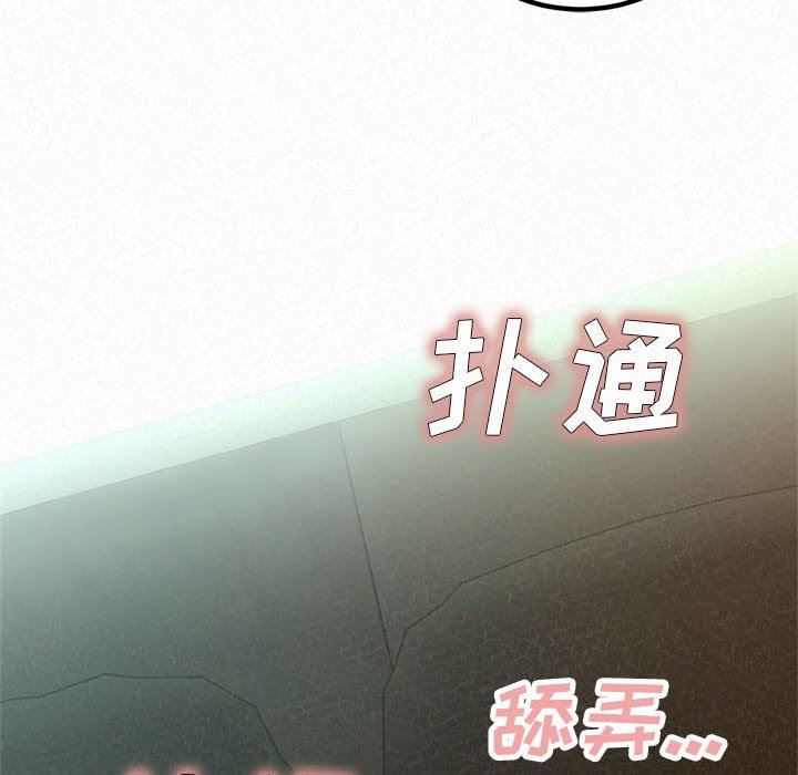 懵懂男生的恋爱史第35话