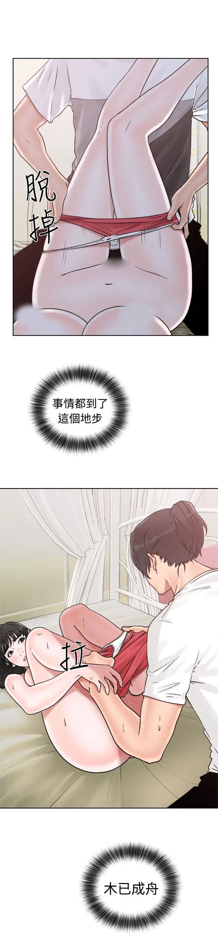 解禁第16话