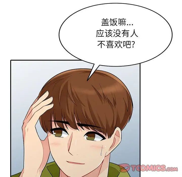 我的继母是寡妇第14话