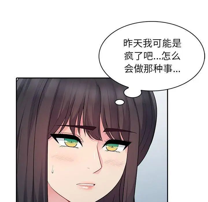 我的继母是寡妇第14话