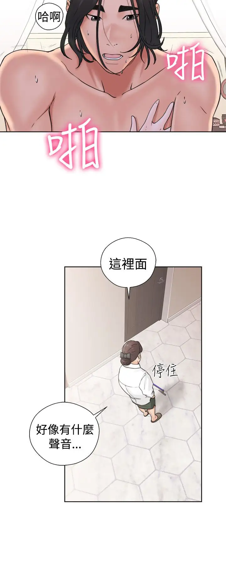 解禁第17话